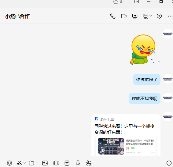 图片[10]-可干一辈子的副业，背靠腾讯官方项目 小程序流量主 一天几十加百加-虎哥说创业