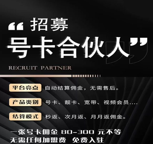 流量卡项目月月分红虎哥力推-虎哥说创业