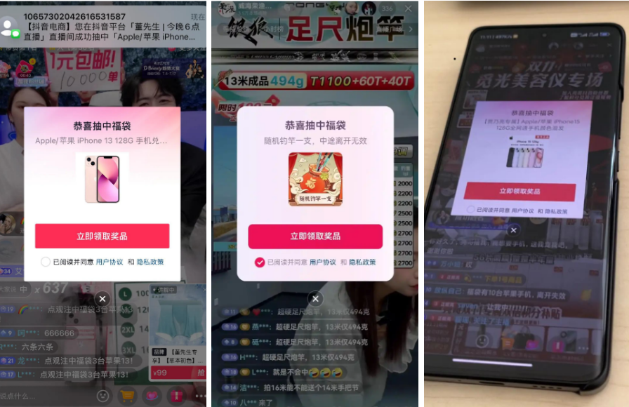福多多福袋助手v1.866 全天自动抢福袋 福袋红包养号 -虎哥说创业