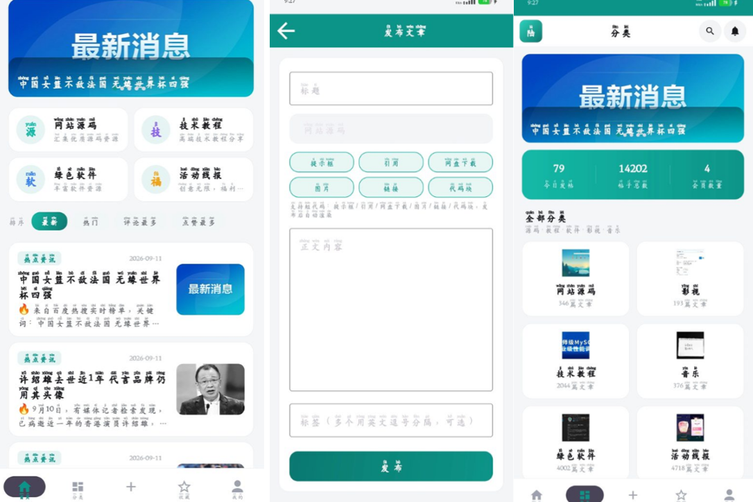 博客 App 源码开源:原生 Kotlin 客户端 + Typecho 插件全套 -虎哥说创业