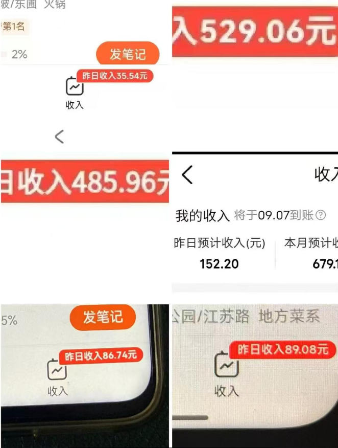 图片[3]-大众点评创作分成，月到手7k+，从0-1实战教程，今天做明天拿结果-虎哥说创业