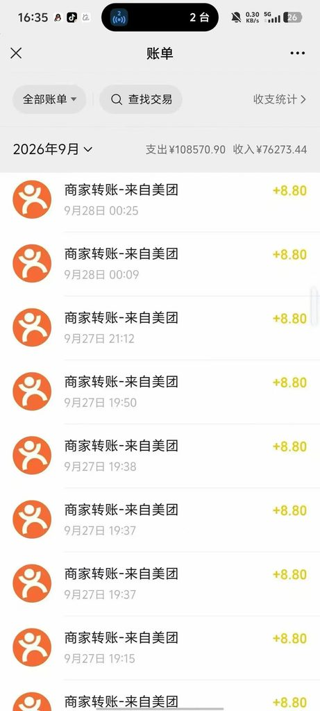 图片[2]-外面收费一百多的 大众点评白嫖100教程 虎哥免费分享-虎哥说创业