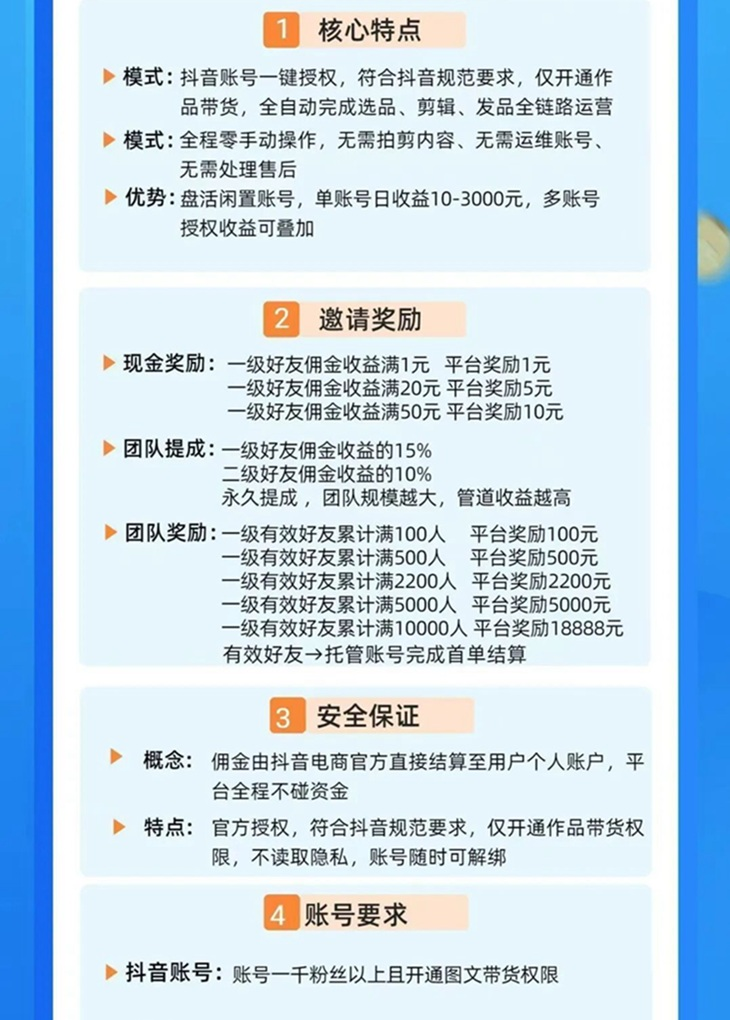 图片[2]-自动托管解放双手躺赚 自动发布漫剧短剧获取收益-虎哥说创业