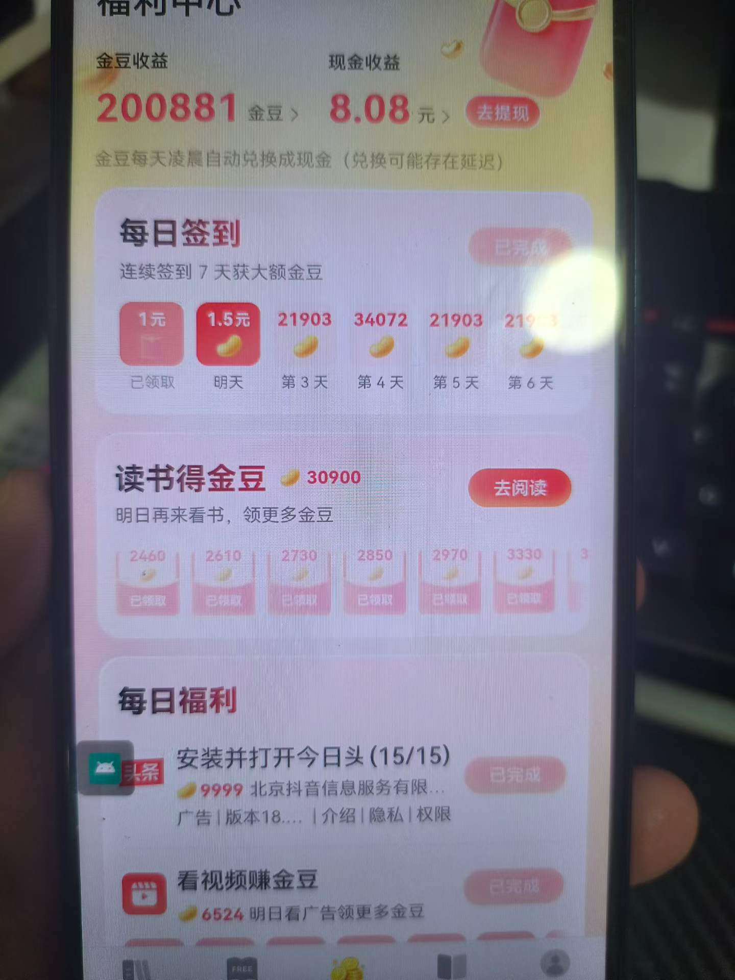 图片[3]-最新华为手机广告掘金全自动打金挂机项目,单机一天15左右可批量放大-虎哥说创业