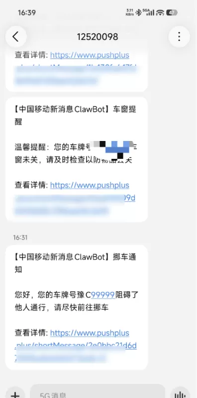 图片[4]-自用挪车二维码，免服务器，可免费5G短信通知,可打电话-虎哥说创业