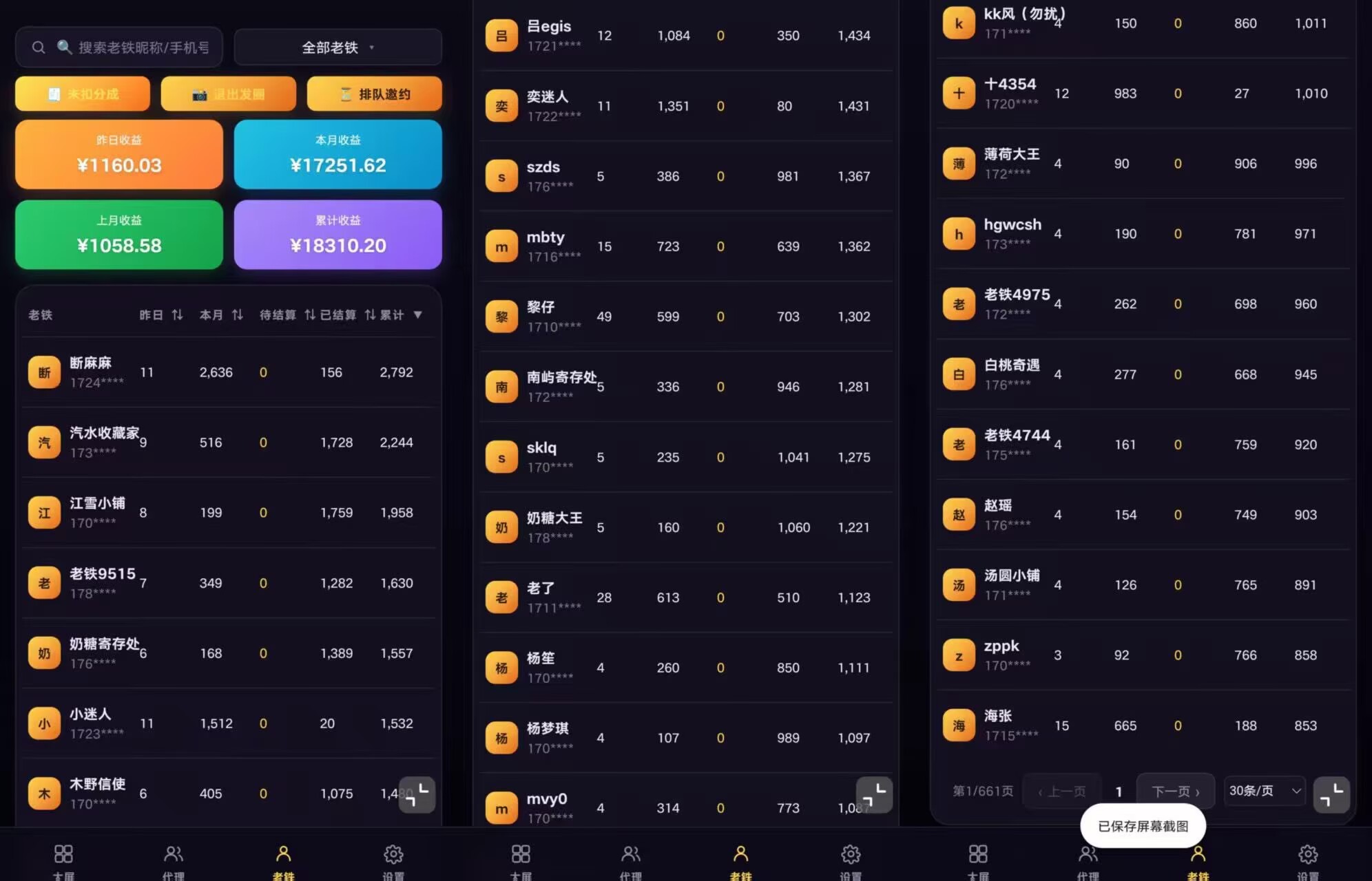 图片[2]-快手云端短剧自动上号系统，目前新出托管模式 不用自己费时费力去批量矩阵 只需提供账号躺着赚取收益月入过万-虎哥说创业