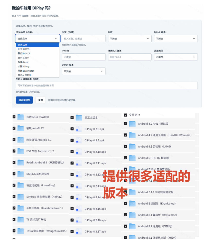 图片[3]-开源项目，安卓车机不用买盒子，无线CarPlay DiLink -虎哥说创业