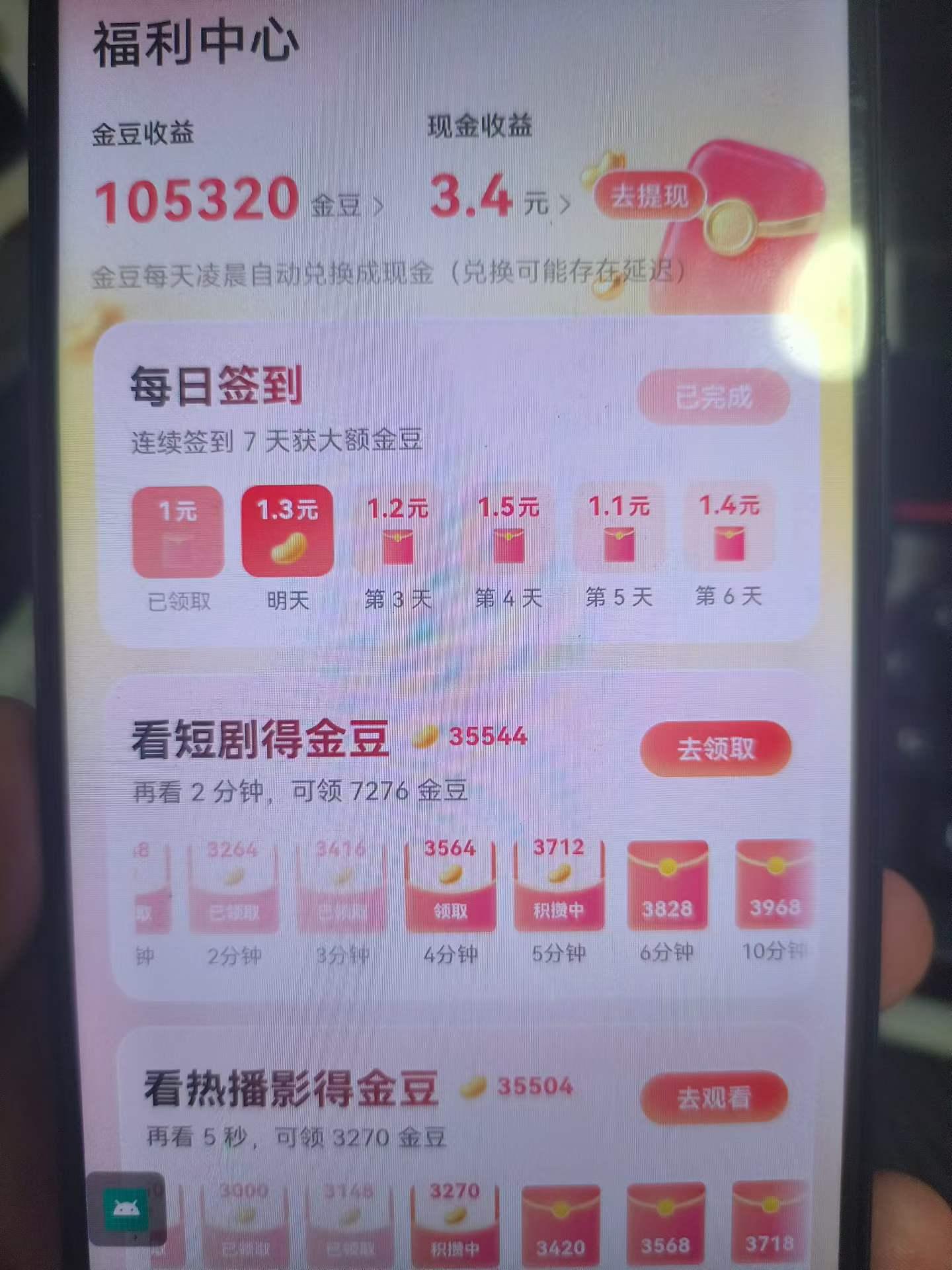 图片[4]-最新华为手机广告掘金全自动打金挂机项目,单机一天15左右可批量放大-虎哥说创业