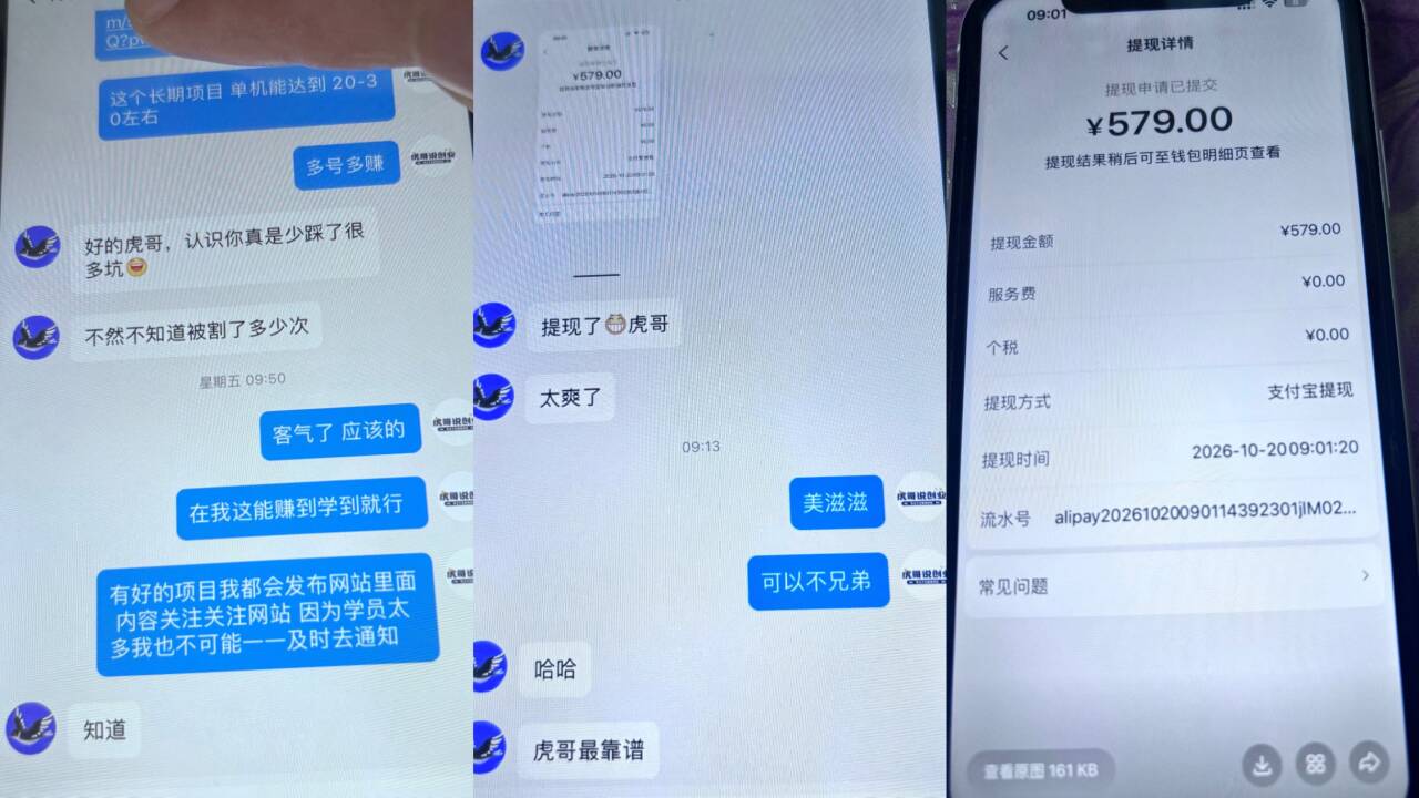图片[2]-网易小蜜蜂悬赏评论，全自动操作，简单无脑单机300+，大平台，长期能做-虎哥说创业