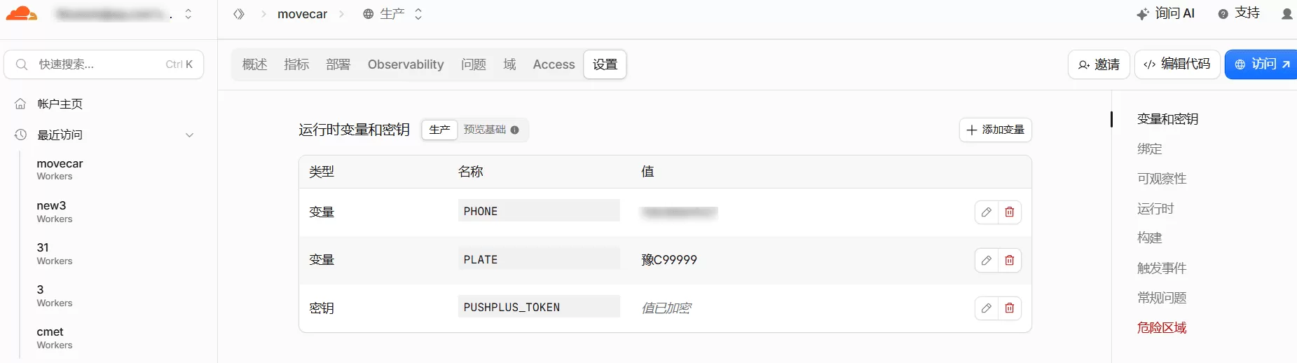 图片[3]-自用挪车二维码，免服务器，可免费5G短信通知,可打电话-虎哥说创业