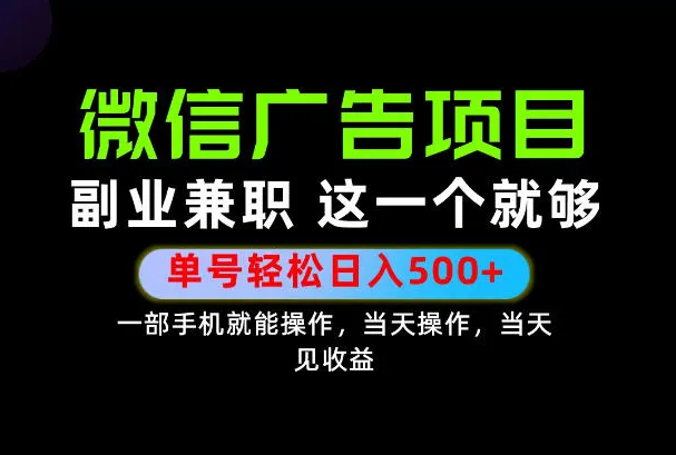 错过就亏大了！一部手机也能轻松日入500+，每天十几分钟就够了，长期稳定可做的手机副业!-虎哥说创业