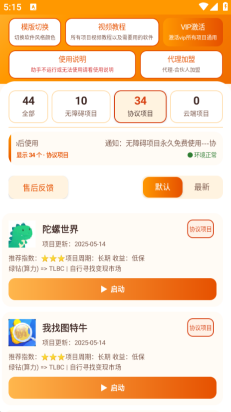 图片[2]-爆火小游戏撸金项目，实测单机一小时40+，可多手机矩阵操作，新手看完一遍就能上手-虎哥说创业
